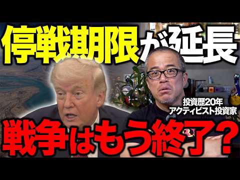 トランプが停戦期限の延長を表明！イラン戦争はもう終わりなのか？ サムネイル