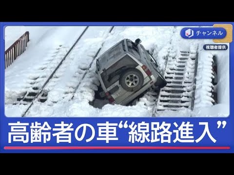 高齢者の車“線路進入”…ホームを通過し鉄橋で脱輪【スーパーJチャンネル】(2026年2月2日) サムネイル