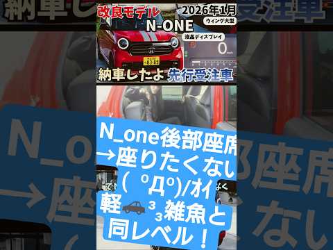 後席の内装、割り切りすぎ問題ほぼ“荷室”として設計されてる気がする