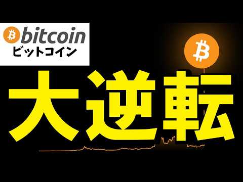 【極秘流出】機関投資家の「凶悪な騙し討ち」はただのボーナスステージ！？素人が一撃でFIREをキメる禁断のカウンター戦略… サムネイル