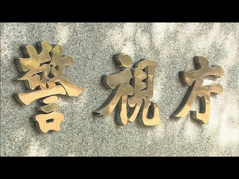 コロナ持続化給付金100万円詐取か　9つの右翼団体加盟する連盟の会長ら逮捕(2026年5月15日) サムネイル