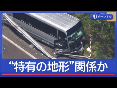 “特有の地形”関係か…磐越道バス事故で高校生1人死亡　26人けが【スーパーJチャンネル】(2026年5月6日) サムネイル