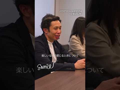 管理職が受講する「ごきげん学」 パラアスリートの富田宇宙さん（37）が会社で広げる“ごきげん”マインド・派生して生まれ… サムネイル