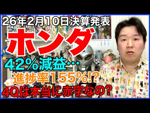【決算】本田技研工業。 サムネイル