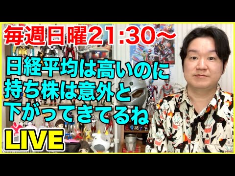 ライブ第304回「ギックリ腰してましたの巻」 サムネイル