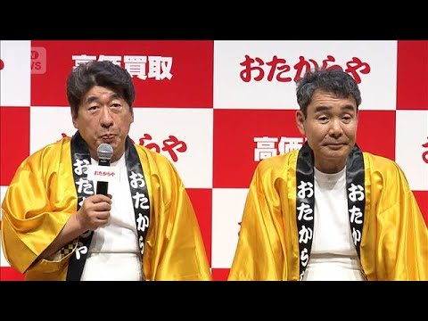 「26年頑張った嵐さんに！」ダチョウ倶楽部が“熱々おでん”を提案【芸能動画】(2026年6月4日)
