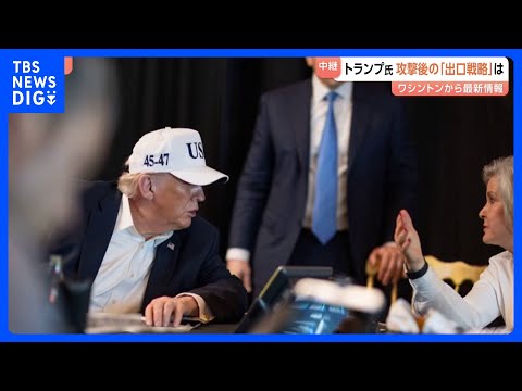 イラン情勢に「出口」は？ トランプ氏「外交的解決の可能性は残されている」 ハメネイ師殺害でイランは思惑通りに動くのか？… サムネイル