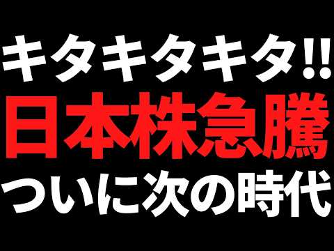 日経平均株価が過去最大の上げ幅で最高値更新！問題はSQ通過後の流れに