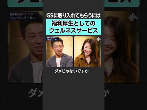 【田中渓】離脱しにくいサービスとは？　田中渓 土居明莉 投資 金融 資産運用 不動産 資産形成 株 ゴールドマンサック… サムネイル