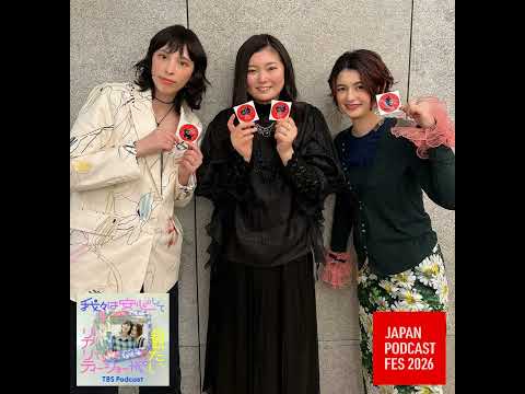 第48話  ゲスト・吉田恵里香さん（小説家・脚本家）：前半