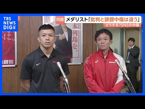 「批判と誹謗中傷は違う」SNSでの誹謗中傷めぐり オリンピックのメダリストが自身の経験もとにルール作り・法整備の必要性… サムネイル