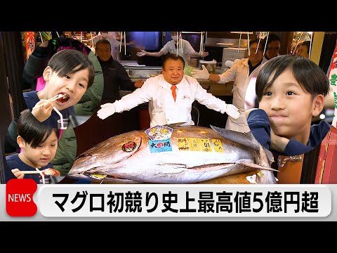 初競りマグロ　5億1030万円で「すしざんまい」落札　木村社長「予想していません」 サムネイル