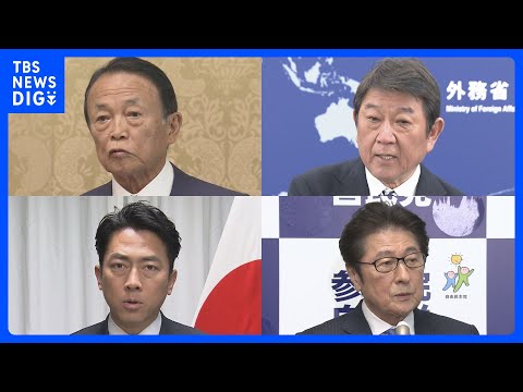 【独自】自民有志　高市政権掲げる政策推進に向け議員連盟「国力研究会」発足へ　初回講師は米・グラス駐日大使｜TBS NE… サムネイル