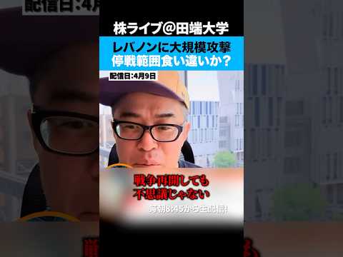 ホルムズ海峡「再び封鎖」イスラエル軍のレバノンへの大規模...