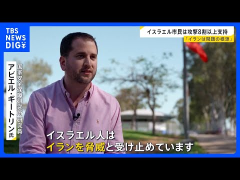 「戦争が最初の手段に」イラン攻撃イスラエル市民の8割以上支持 トランプ大統領はイランに無条件降伏を要求【news23】… サムネイル