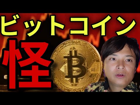 ビットコイン動き怪しい！仮想通貨市場心理は改善も『懐疑的』なフェーズ。 サムネイル