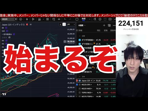 3/16【日経平均壁ドン警戒‼日本株投げ売り来るか】中東情勢懸念でWTI原油高止まり、円安加速で為替介入警戒か。海外投… サムネイル