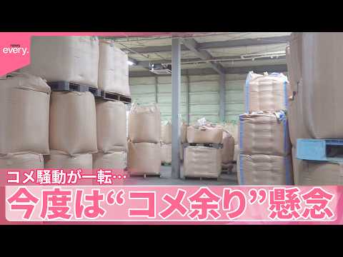 【コメ騒動一転】今度は“コメ余り”懸念  売り方工夫で｢注文7倍増｣も サムネイル