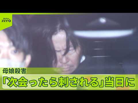 【和泉市母娘殺害】「別れてもらえない」周囲に相談  元交際相手は“150万円”借金か サムネイル