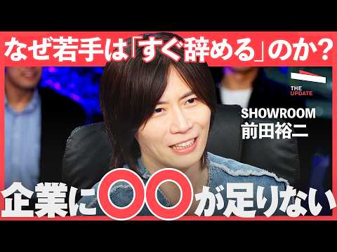 若手が「すぐ辞める」本当の理由、「即戦力」ばかり狙う組織の末路。DeNA南場氏に学ぶ、本質を見抜く「15分の面接術」【… サムネイル
