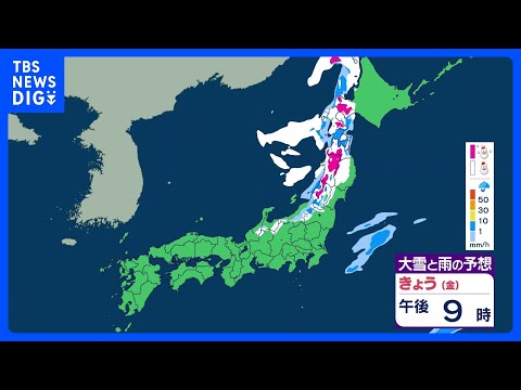 日中は広い範囲で晴れ　関東は雲多く寒さ戻る 雨の降る所も　夜は北日本を中心に雪や雨強まる｜TBS NEWS DIG