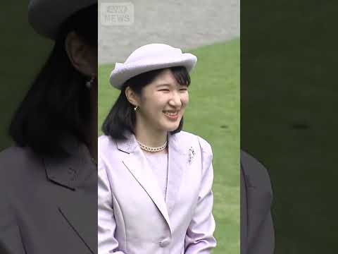 【愛子さま】春の園遊会 光に映える笑顔の愛子さま　引退表明の「りくりゅう」ペア、野沢雅子さんらと笑顔でご懇談 shor… サムネイル