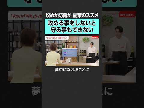 【物価高時代】副業は必須？　newspicks offreco 吉村崇 大室正志 小林昌裕 節約オタクふゆこ 大村信夫… サムネイル