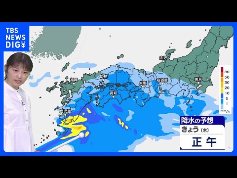 東日本と西日本は傘の出番　ひんやりとして土砂降りのところも　北日本は行楽日和｜TBS NEWS DIG サムネイル