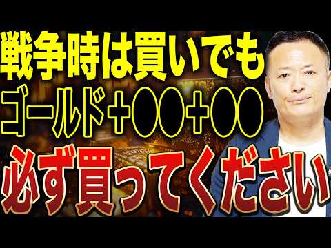 【紛争や戦争時の株価はどう動くのか？】第一次世界大戦からウクライナ戦争まで検証して見えた意外な事実と投資戦略を解説【イ… サムネイル