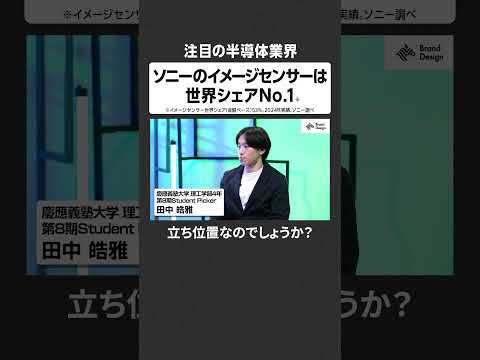 ソニーのイメージセンサーは世界シェアNo.1 - 注目の半導体業界 NewsPicks NewsPicksBrandD…