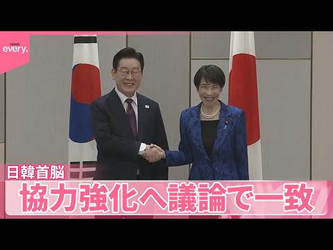 日韓首脳が共同記者発表  経済安保分野など協力強化へ議論で一致 サムネイル