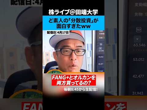 「それ分散できてないよ？」ど素人AYAの「分散投資」が... サムネイル