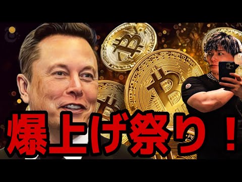 【爆上げ祭り】テスラ予想通り上昇🚀ビットコインも7.9万ドル突破‼️WTI原油大チャンスです‼️ サムネイル