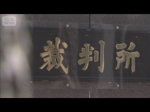 他人名義の証券口座に不正アクセスし株価をつり上げた罪　中国籍の男に有罪判決(2026年3月23日)