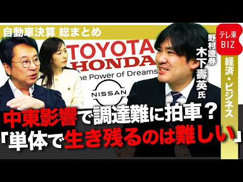 【自動車決算総まとめ】ホンダ四輪事業どう立て直す？ 過去最高益も…スズキに潜む影 専門家が解説 サムネイル