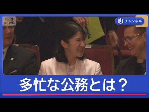 皇族数の確保へ“2つの案”　多忙な公務とは？【スーパーJチャンネル】(2026年6月8日) サムネイル