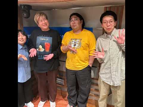 11【おまけ】聴きたいこと聴けた？ サムネイル