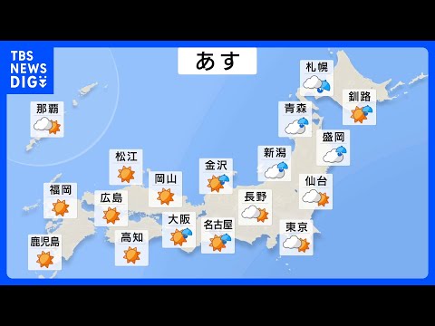 あす（23日）朝までは北陸・近畿・東海中心に雨や雷雨となる所がある見込み　関東も朝までは雨の降る所もあるが日中は回復し… サムネイル