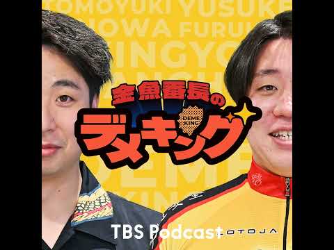 99【アフタートーク】肩凝ってますか？ サムネイル