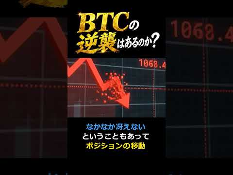 暗号資産オワコン説は本当か？ビットコイン 仮想通貨 サムネイル
