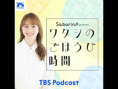 第19回ゲスト・山崎怜奈さん