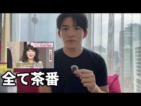 為替介入はただの茶番です。あなたは、いつまで同じ手口に騙され続けますか？ サムネイル