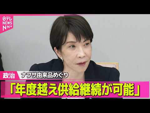 【政治】高市首相や閣僚、かりゆしウエア着用し閣議　クールビズを推進 ──政治ニュースまとめ （日テレNEWS LIVE） サムネイル