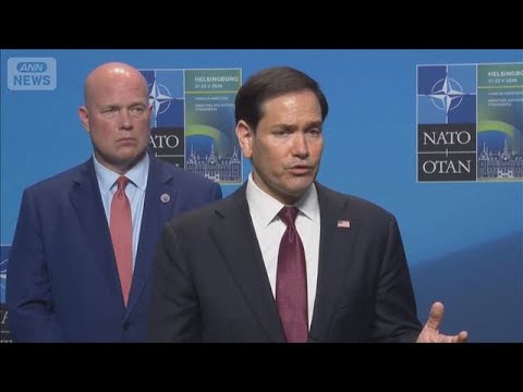 NATO外相会合　米国務長官「欧州の米軍縮小」(2026年5月23日) サムネイル