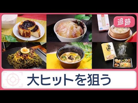 「プチプチ」柑橘類…流行間違いなし！？最新グルメの祭典　日本一のご当地冷凍食品も【Jの追跡】【スーパーJチャンネル】(…