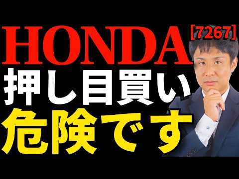 【ホンダ】2.5兆円巨額損失！EV戦略見直しで株価はどこまで下がる？