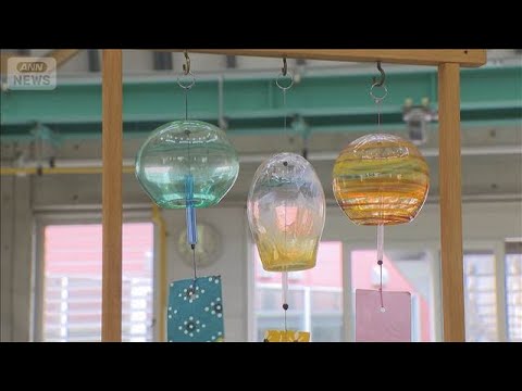 ガラスの風鈴づくりを体験 世界で一つだけの音色　富山市(2026年6月7日) サムネイル