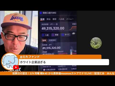 BTC暗号資産が大暴落。金と銀も急落~田端の動画を見て数千万円の爆益！人生が変わった視聴者さんのナマ参加で神回に！ サムネイル