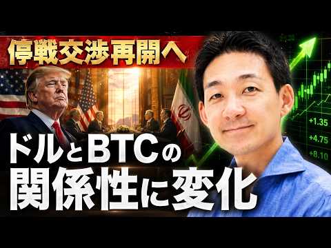 止まらない米国株の上昇！ビットコインの動きに異変？ サムネイル
