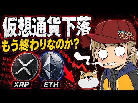 【仮想通貨・下落】XRPフォーク？いやあり得ないです。 サムネイル